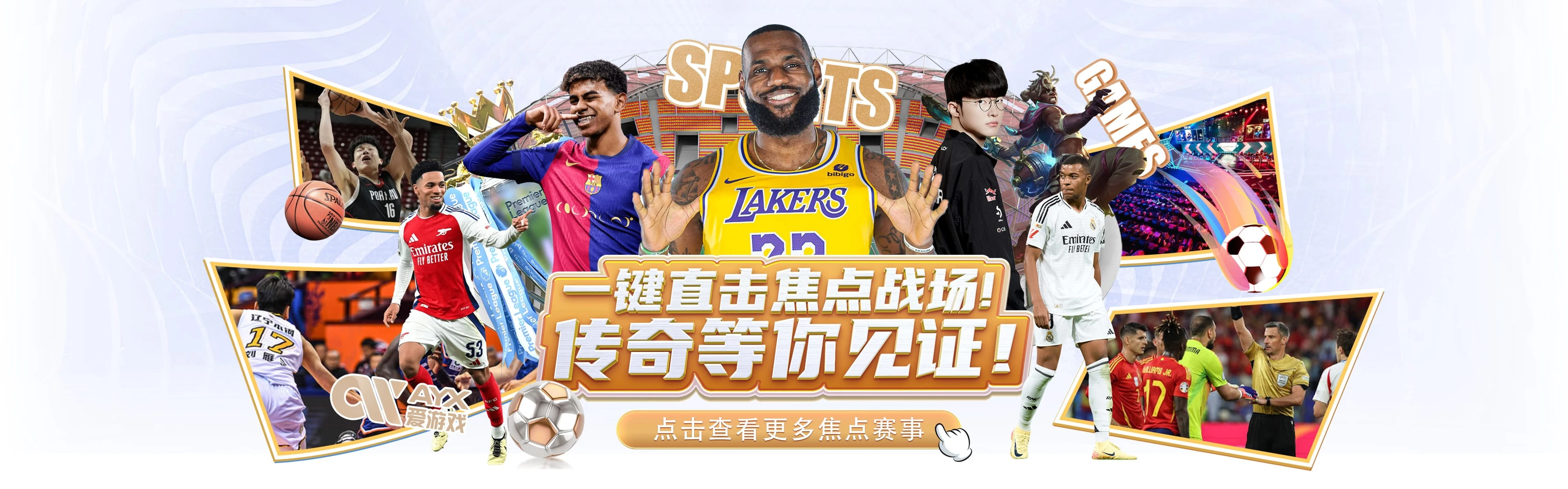 爱游戏体育轮播推荐一