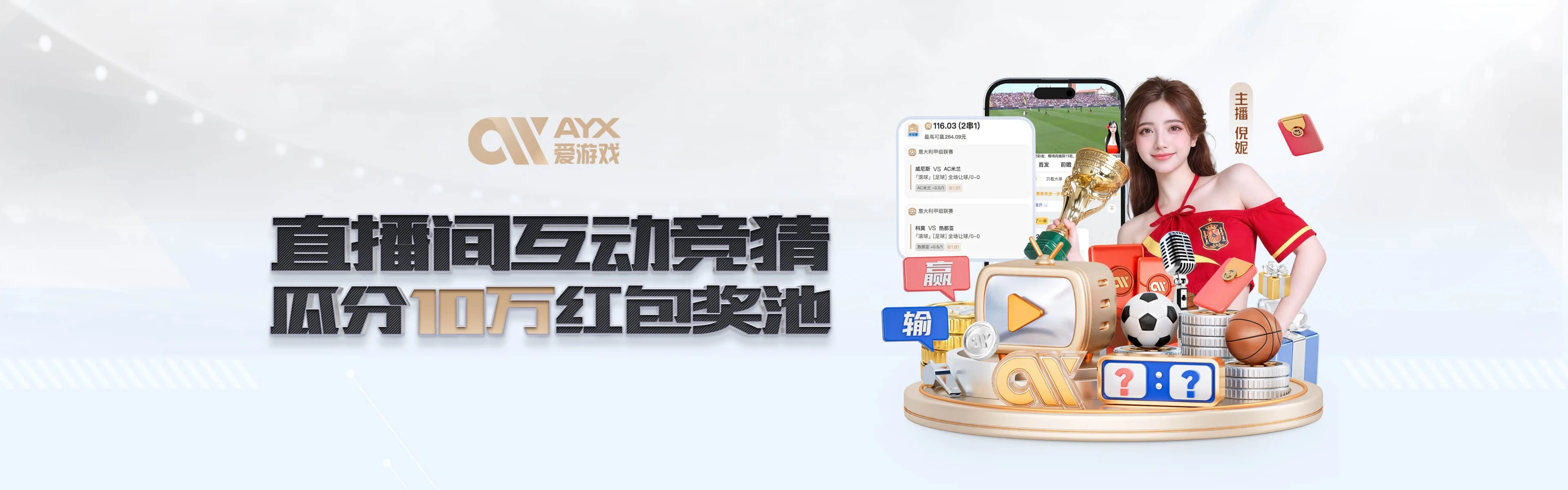 爱游戏体育轮播推荐三